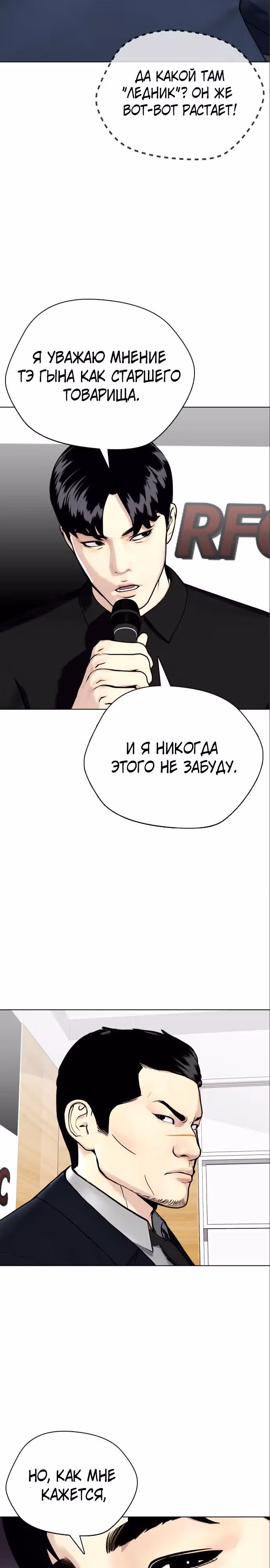 Тот, над кем издеваются, слишком хорош в борьбе — Том 1 · Глава 31, страница 42