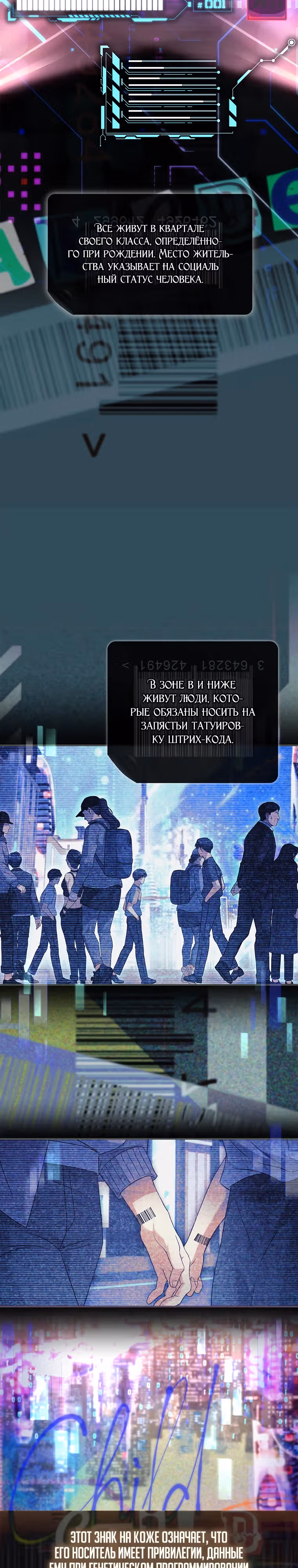 Я отключила настройку боли — Том 1 · Глава 13, страница 12