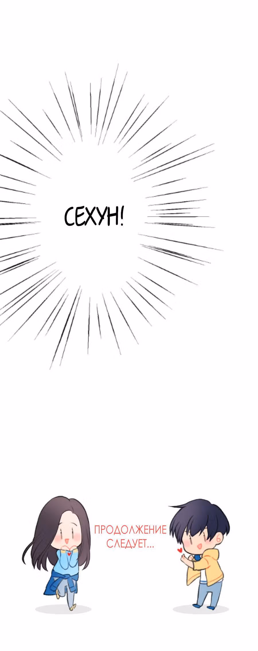Его штрих-код — Том 1 · Глава 19, страница 14