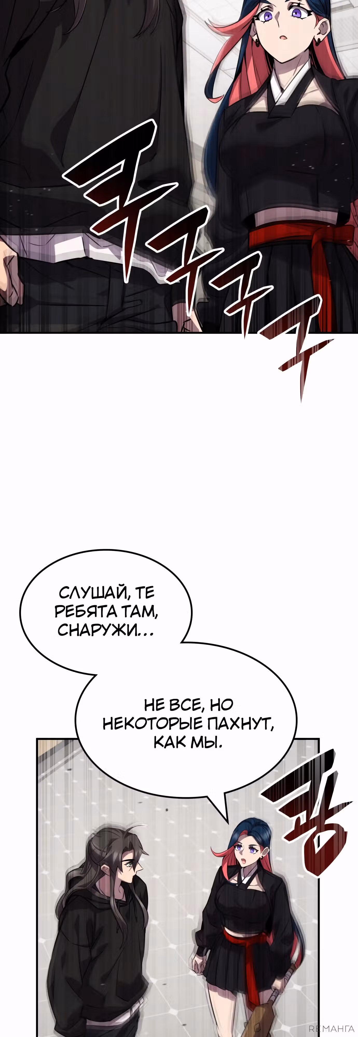Пожиратель лекарств — Том 1 · Глава 127, страница 25