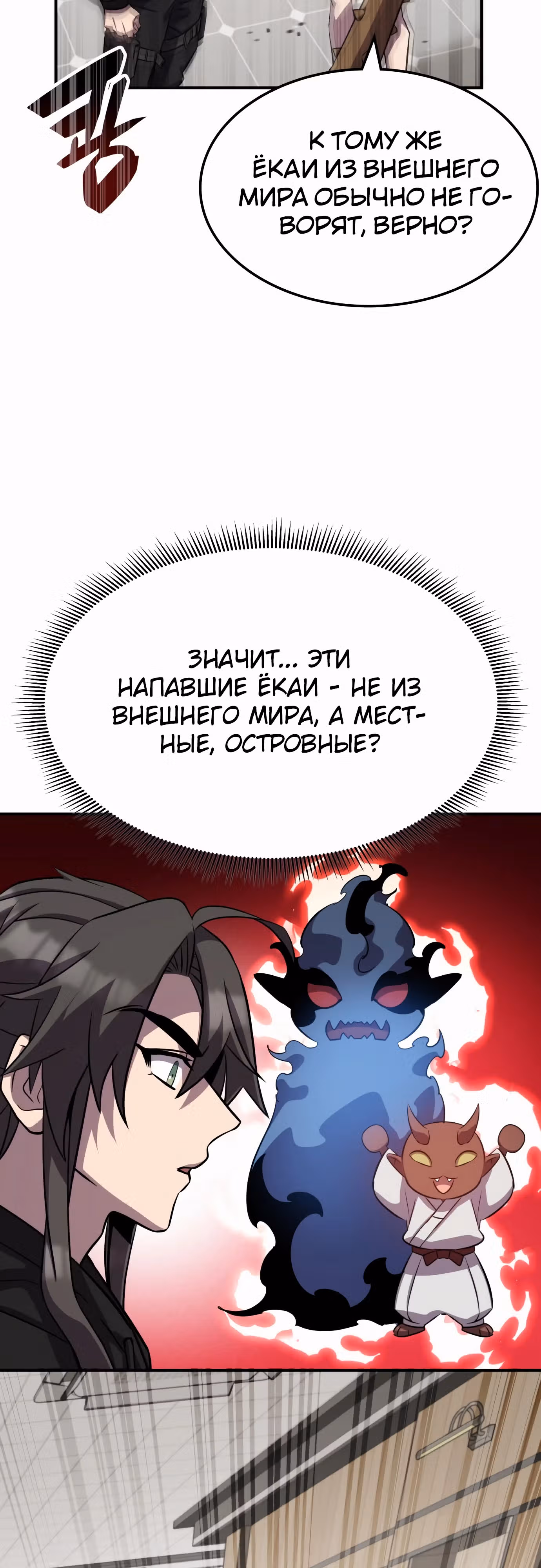 Пожиратель лекарств — Том 1 · Глава 127, страница 26