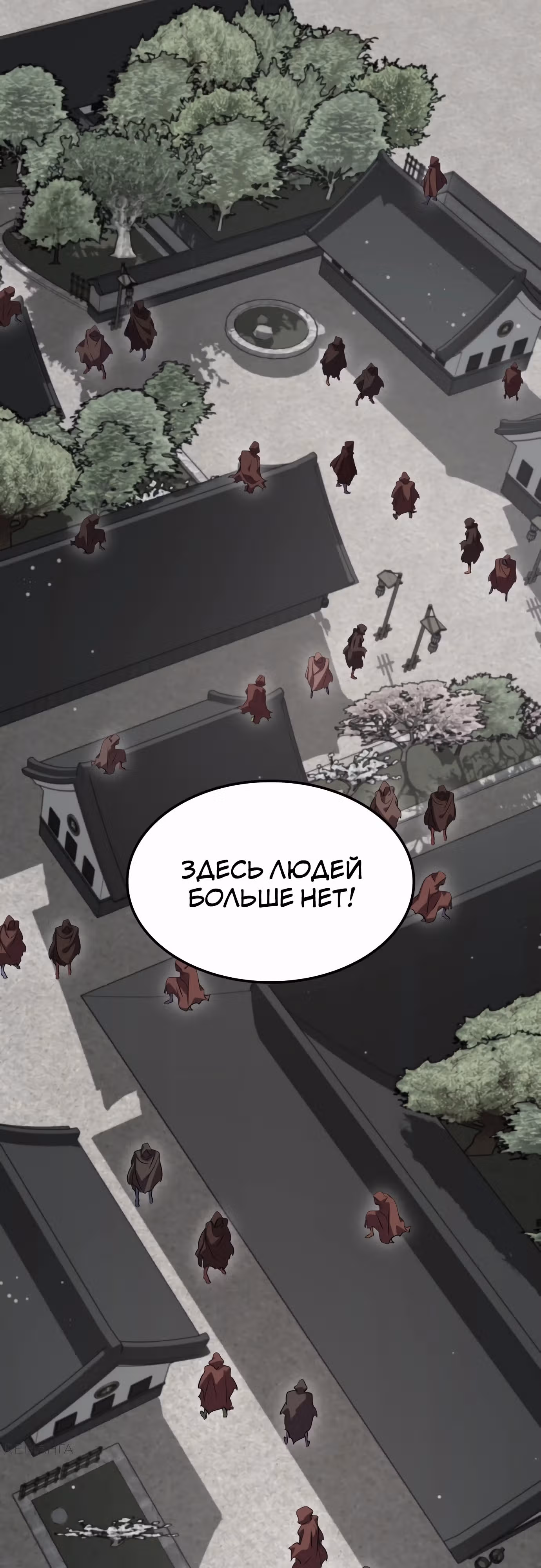 Пожиратель лекарств — Том 1 · Глава 127, страница 29