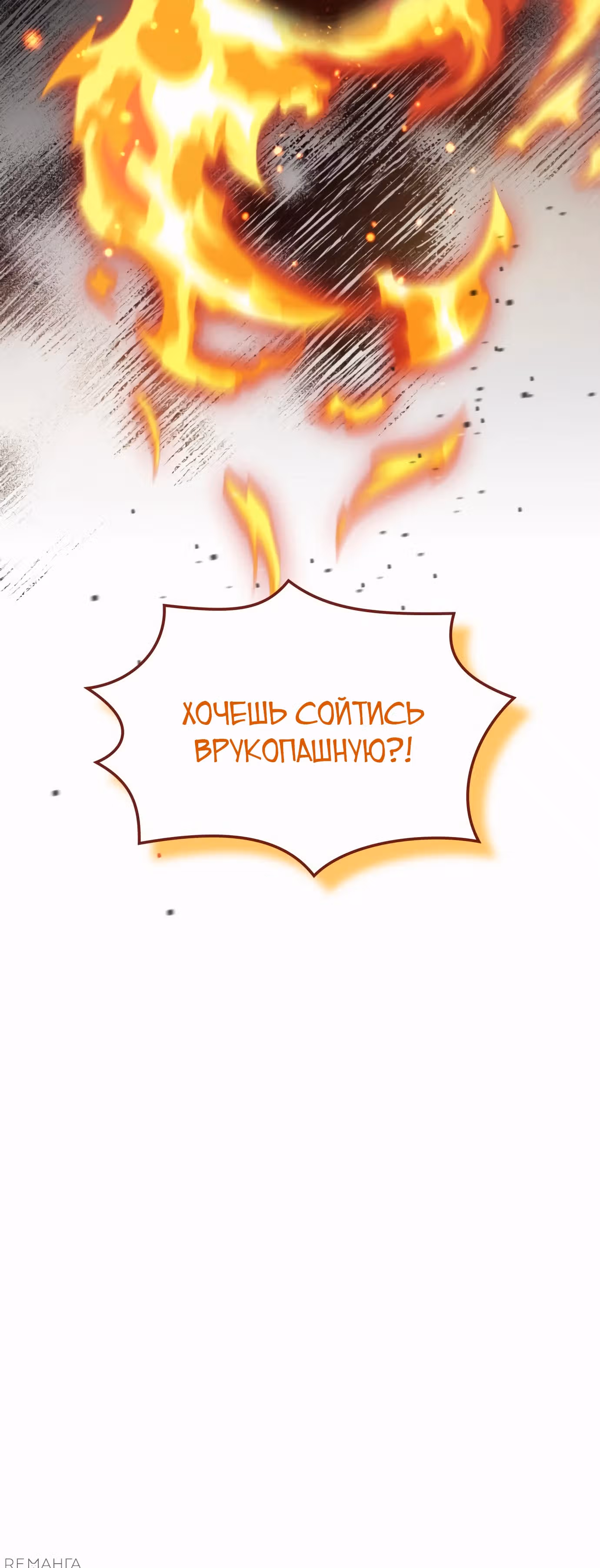 Пожиратель лекарств — Том 1 · Глава 127, страница 59