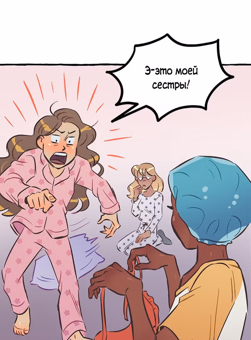 Дерзай & Играй — Том 2 · Глава 53, страница 15