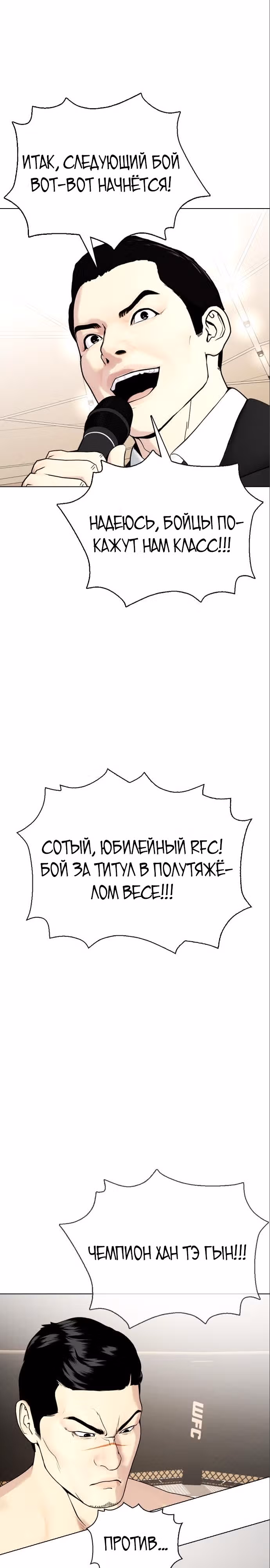 Тот, над кем издеваются, слишком хорош в борьбе — Том 1 · Глава 32, страница 35