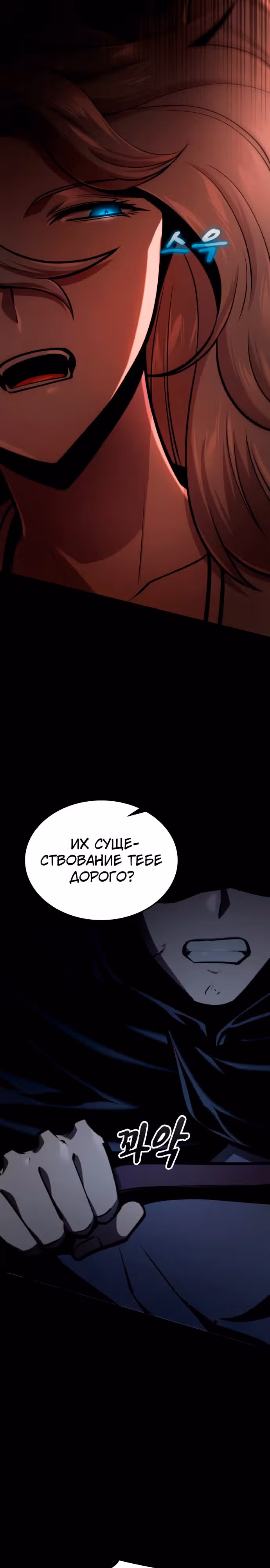 Паладин в темном фэнтези — Том 1 · Глава 38, страница 5