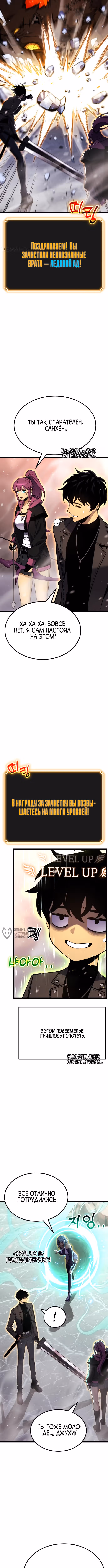Игрок, который ест артефакты — Том 1 · Глава 23, страница 2