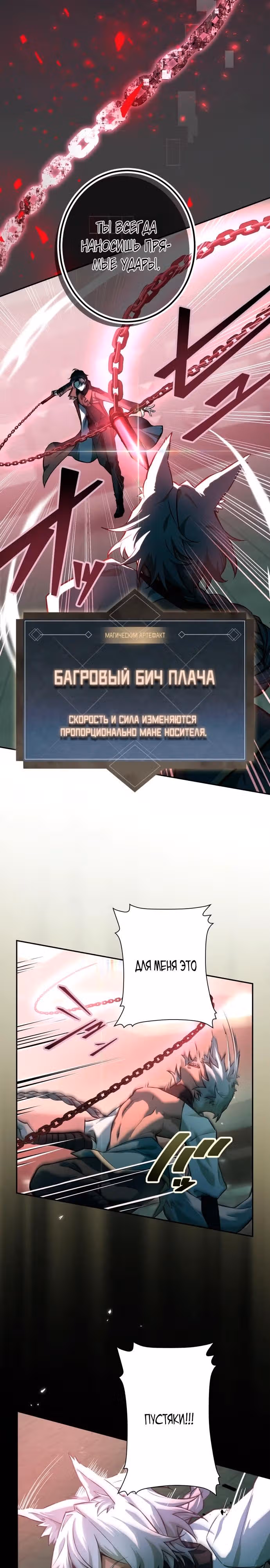 Месть бездушного ассасина — Том 1 · Глава 5, страница 27