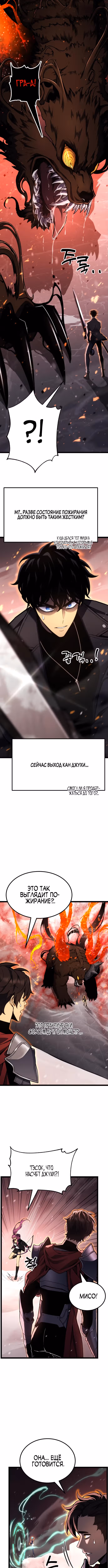 Игрок, который ест артефакты — Том 1 · Глава 22, страница 14
