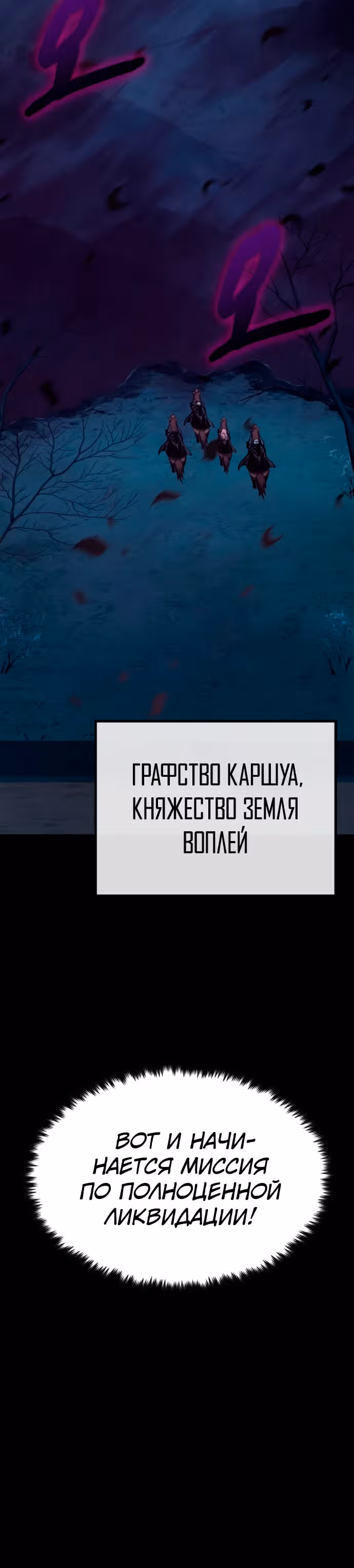 Паладин в темном фэнтези — Том 1 · Глава 39, страница 39