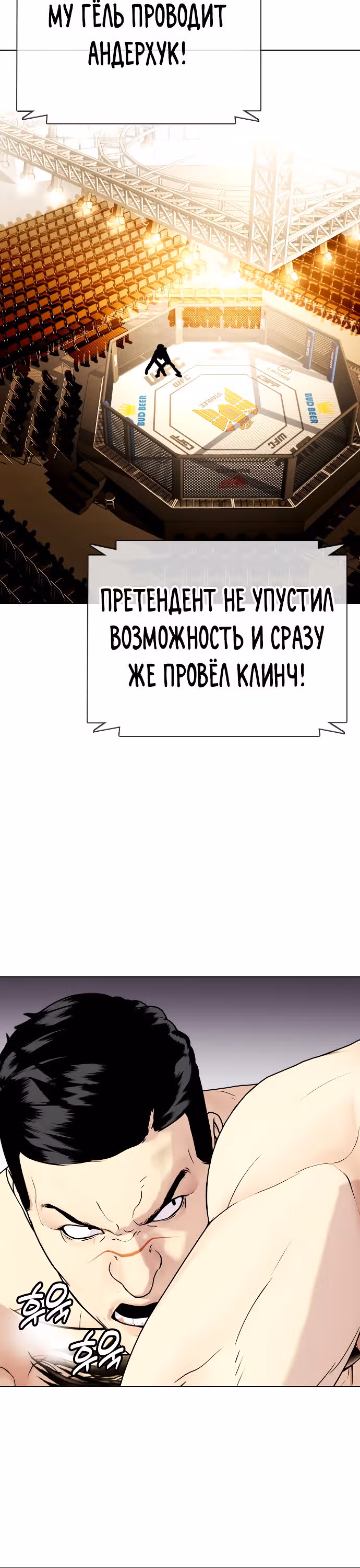 Тот, над кем издеваются, слишком хорош в борьбе — Том 1 · Глава 33, страница 32