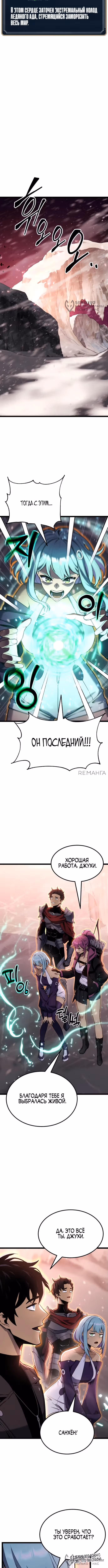 Игрок, который ест артефакты — Том 1 · Глава 21, страница 12