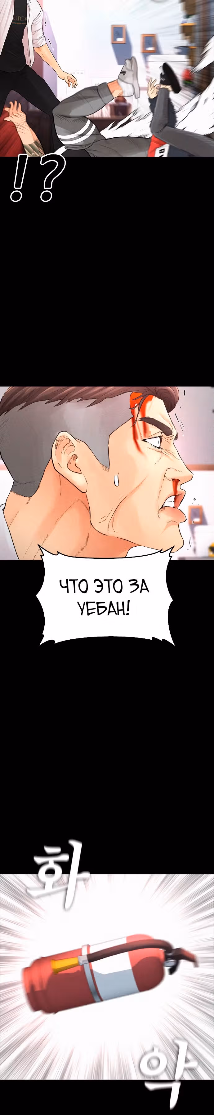 Батя старшеклассник — Том 1 · Глава 21, страница 27