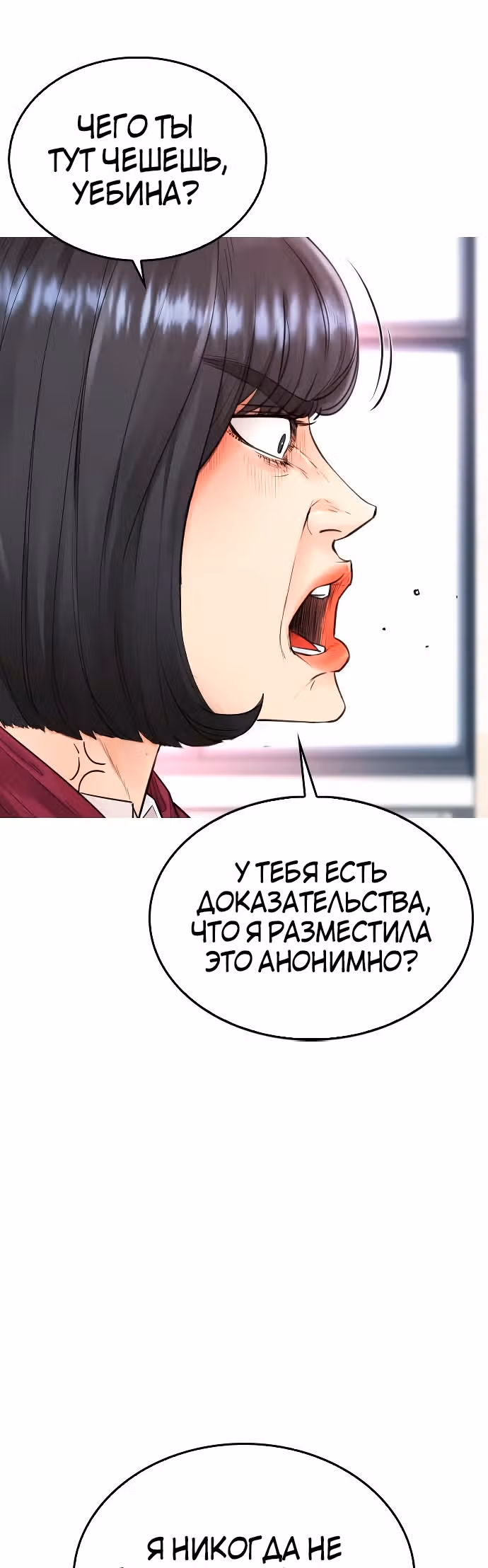 Батя старшеклассник — Том 1 · Глава 21, страница 48