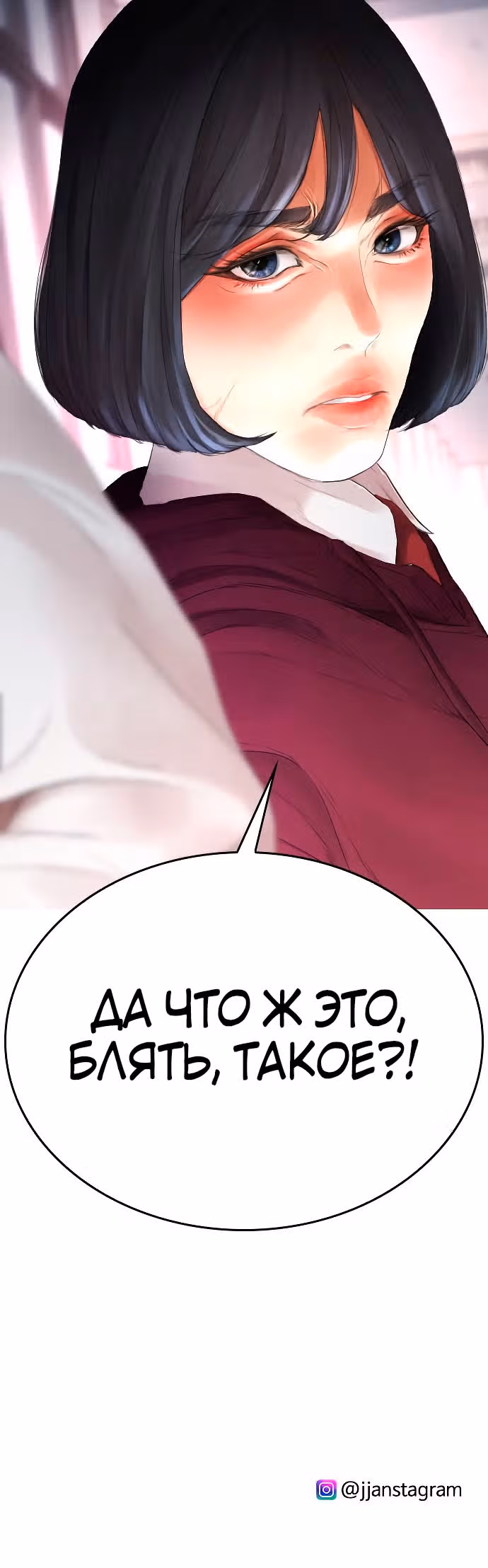 Батя старшеклассник — Том 1 · Глава 21, страница 53