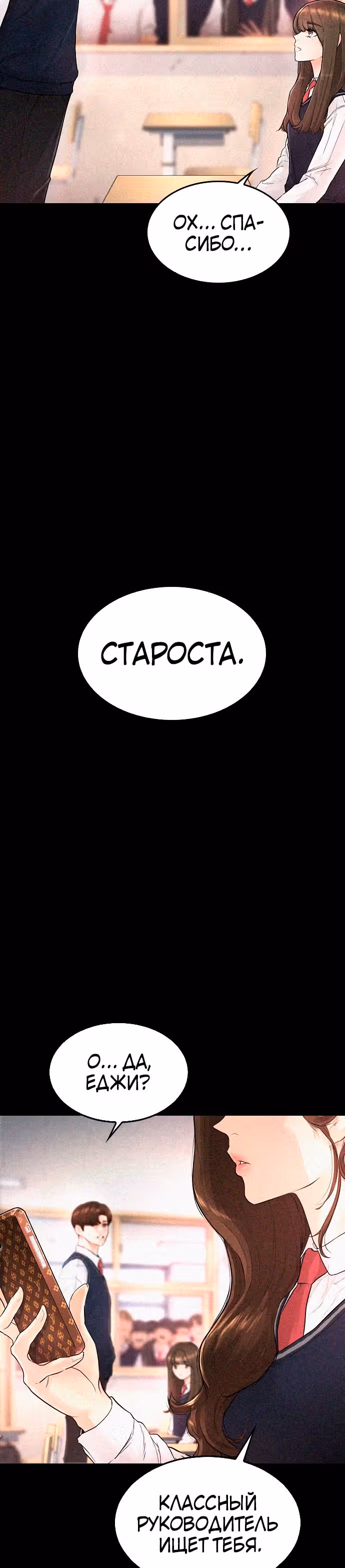 Батя старшеклассник — Том 1 · Глава 21, страница 9