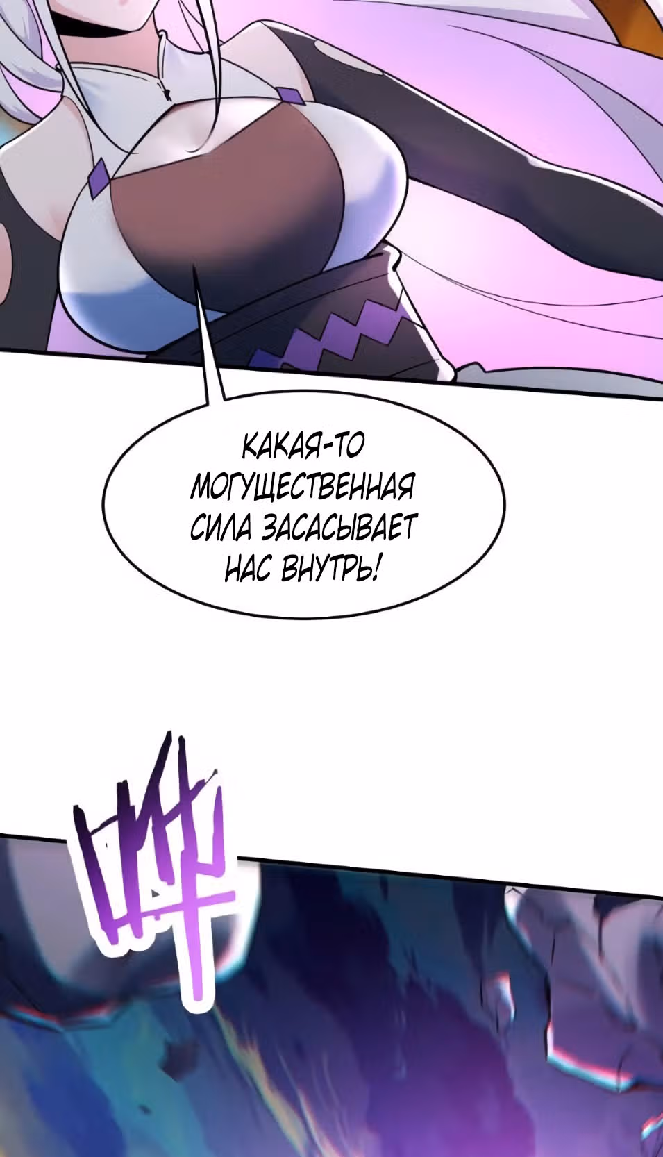 Все мои ученицы - дьяволицы — Том 1 · Глава 114, страница 31