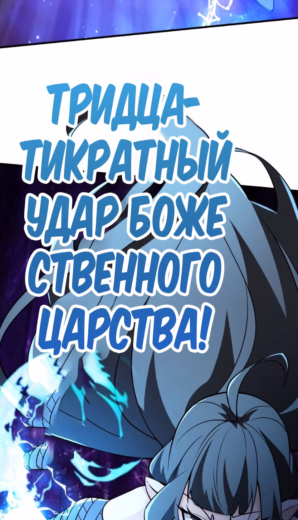 Все мои ученицы - дьяволицы — Том 1 · Глава 114, страница 38