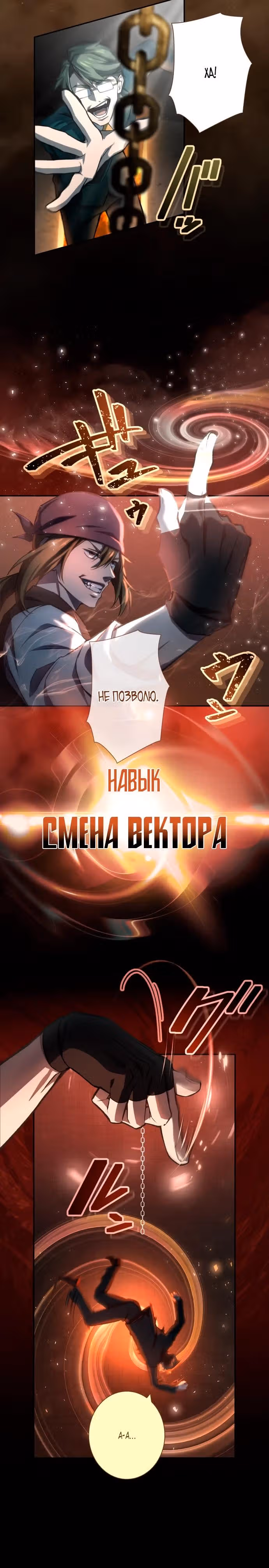 Месть бездушного ассасина — Том 1 · Глава 4, страница 16