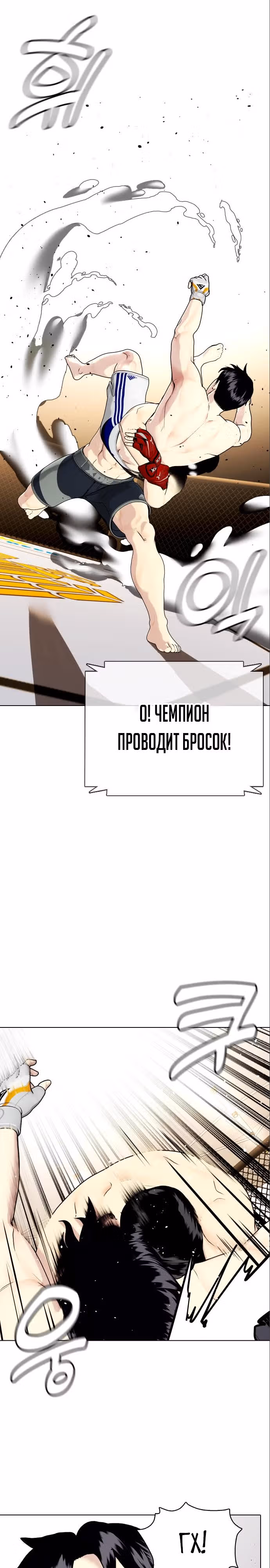 Тот, над кем издеваются, слишком хорош в борьбе — Том 1 · Глава 34, страница 17