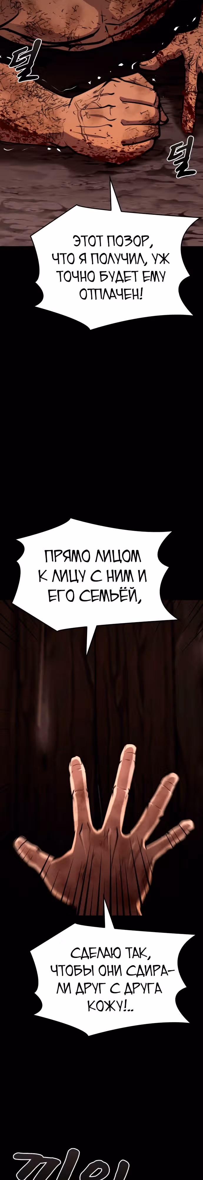 Паладин в темном фэнтези — Том 1 · Глава 41, страница 16