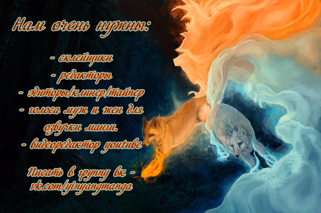 Негодование — Том 1 · Глава 40, страница 11