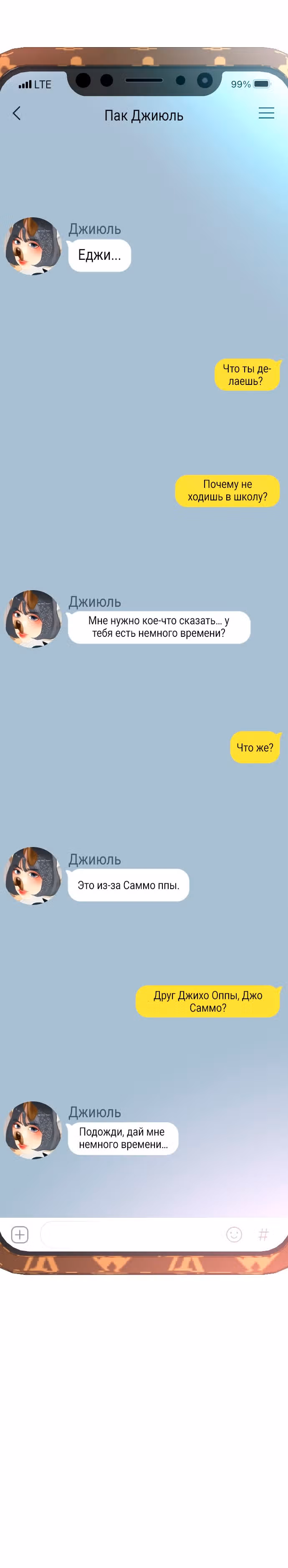 Батя старшеклассник — Том 1 · Глава 22, страница 14