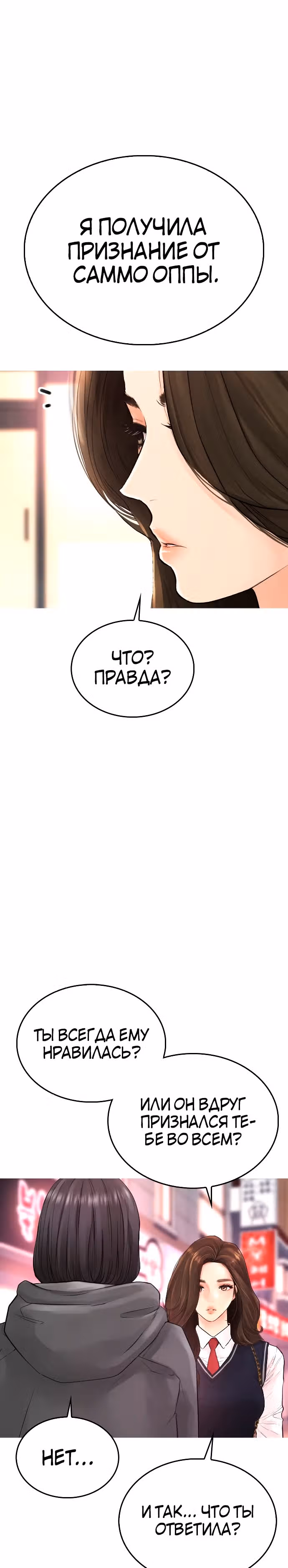 Батя старшеклассник — Том 1 · Глава 22, страница 16