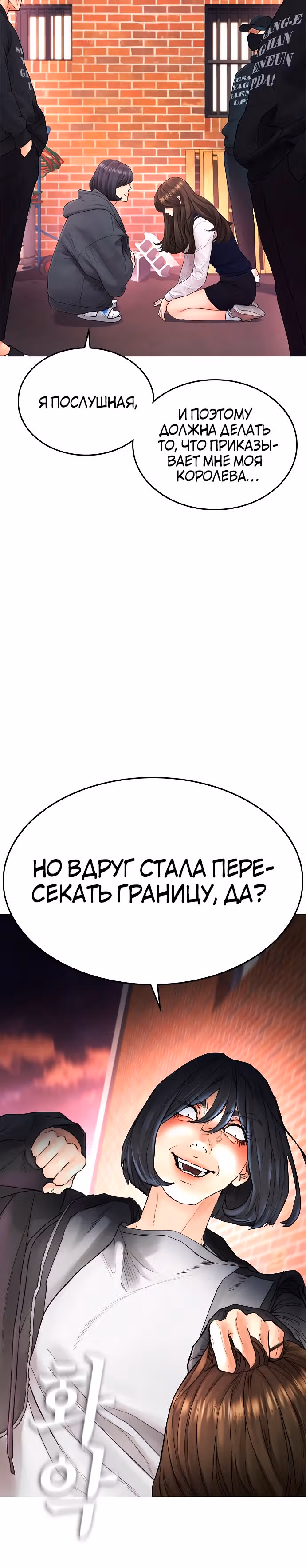 Батя старшеклассник — Том 1 · Глава 22, страница 24