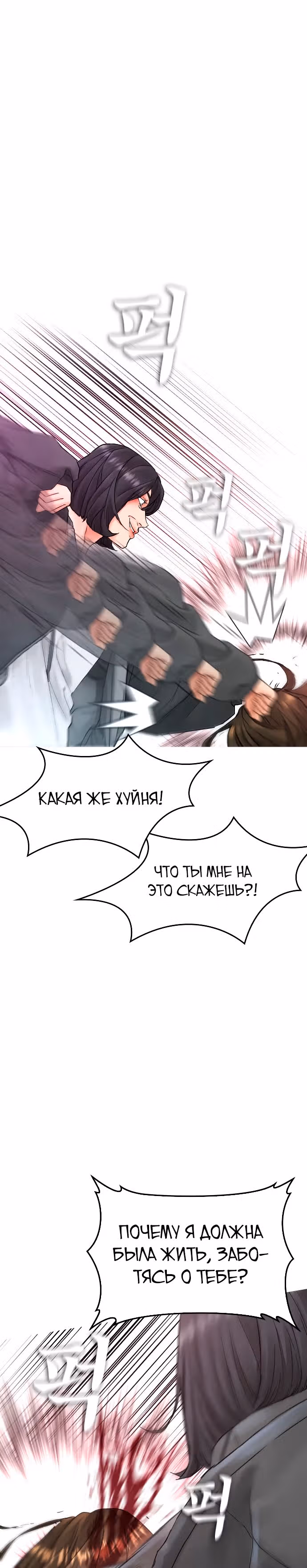 Батя старшеклассник — Том 1 · Глава 22, страница 25