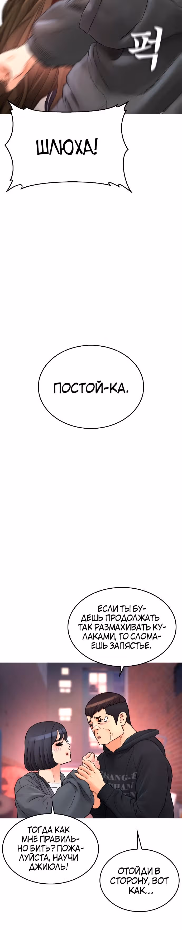 Батя старшеклассник — Том 1 · Глава 22, страница 26
