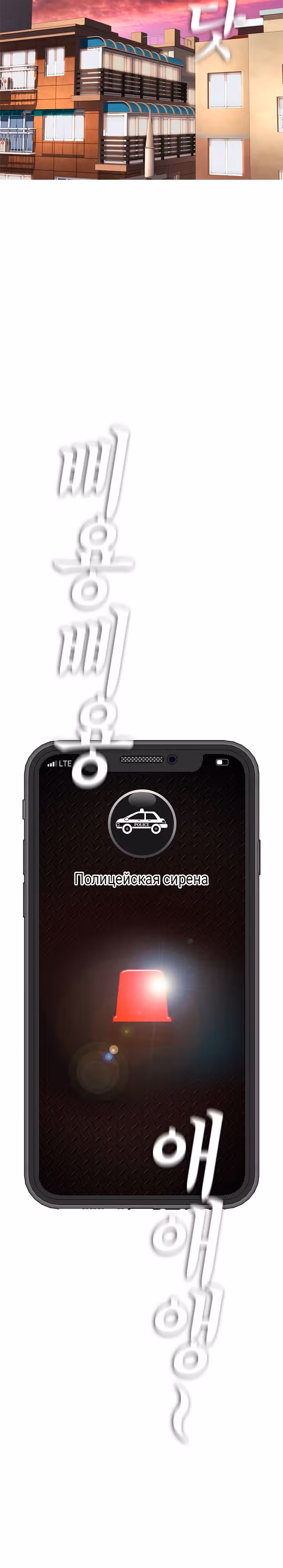 Батя старшеклассник — Том 1 · Глава 22, страница 30