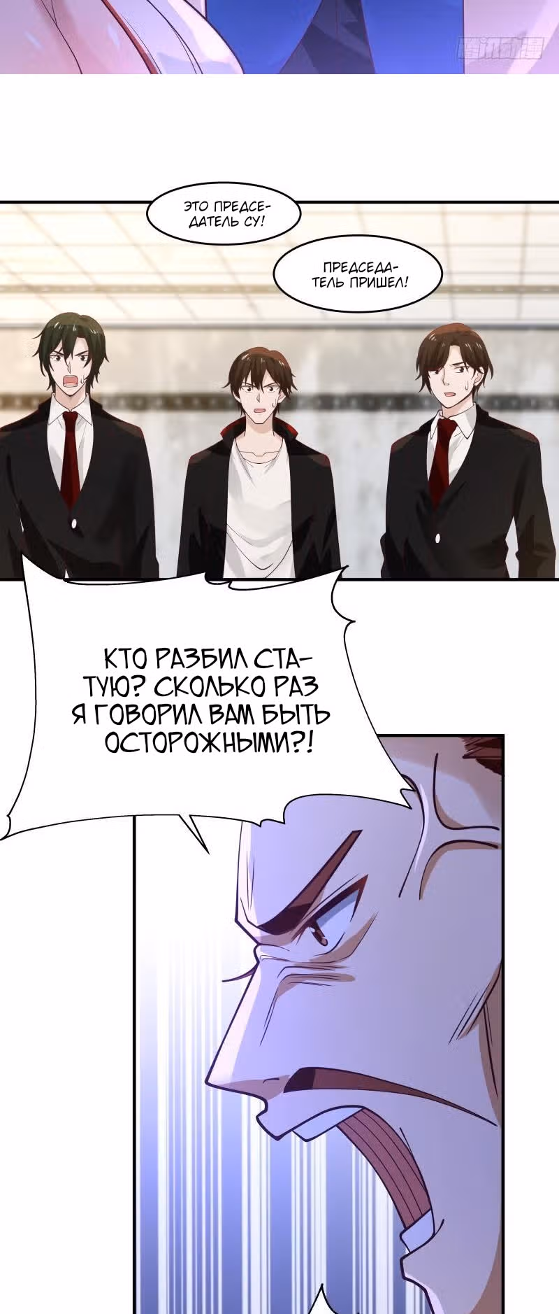 Дракон внутри меня — Том 1 · Глава 321, страница 5