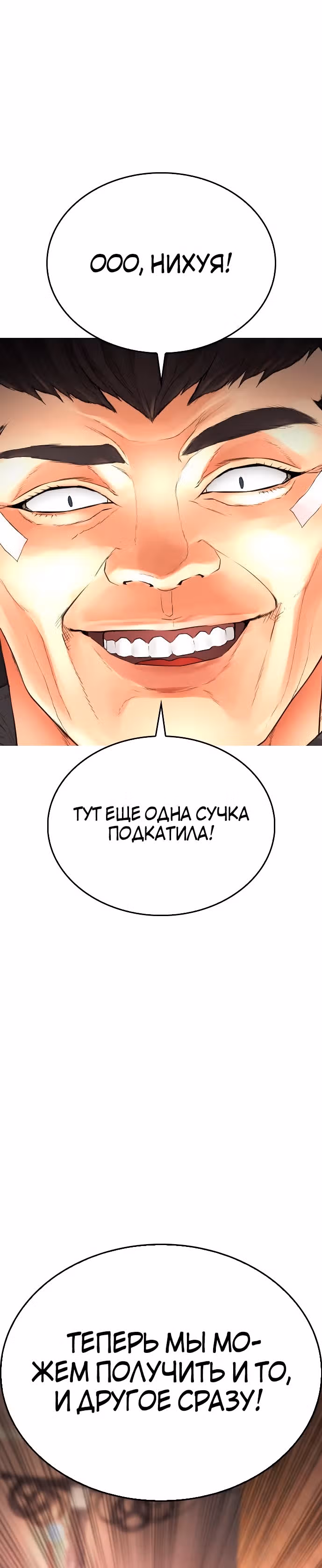 Батя старшеклассник — Том 1 · Глава 23, страница 17