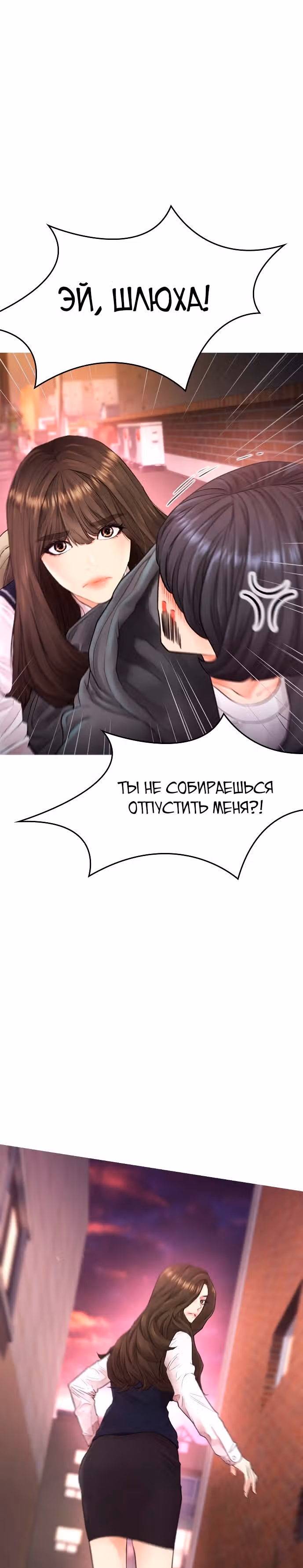 Батя старшеклассник — Том 1 · Глава 23, страница 29