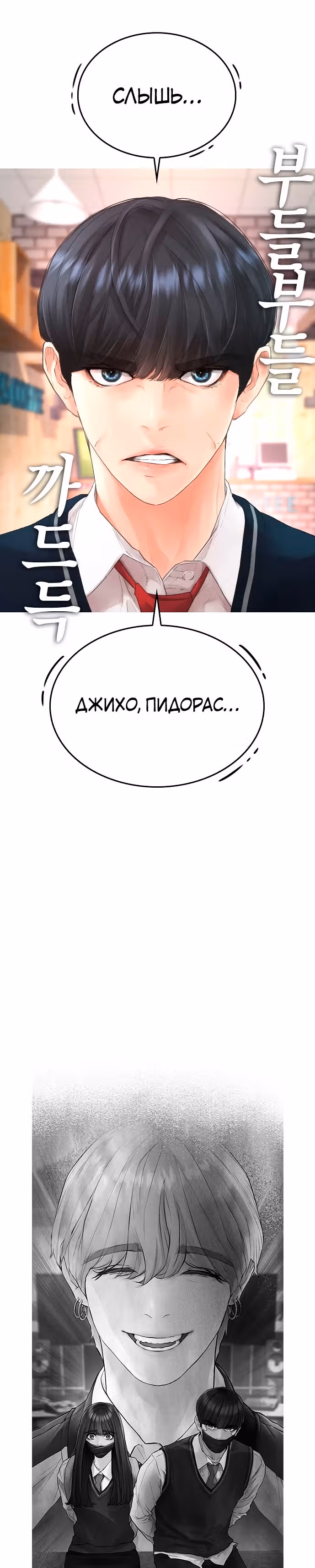 Батя старшеклассник — Том 1 · Глава 23, страница 4