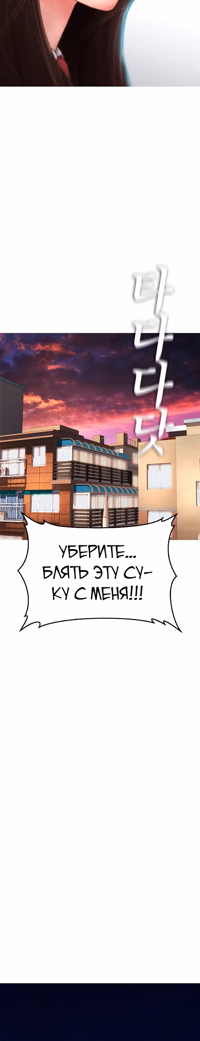 Батя старшеклассник — Том 1 · Глава 23, страница 31