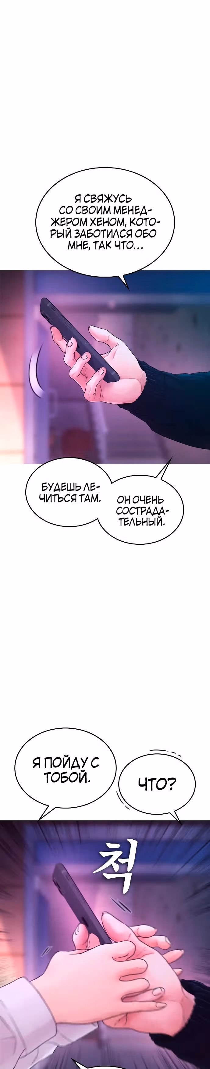 Батя старшеклассник — Том 1 · Глава 23, страница 36