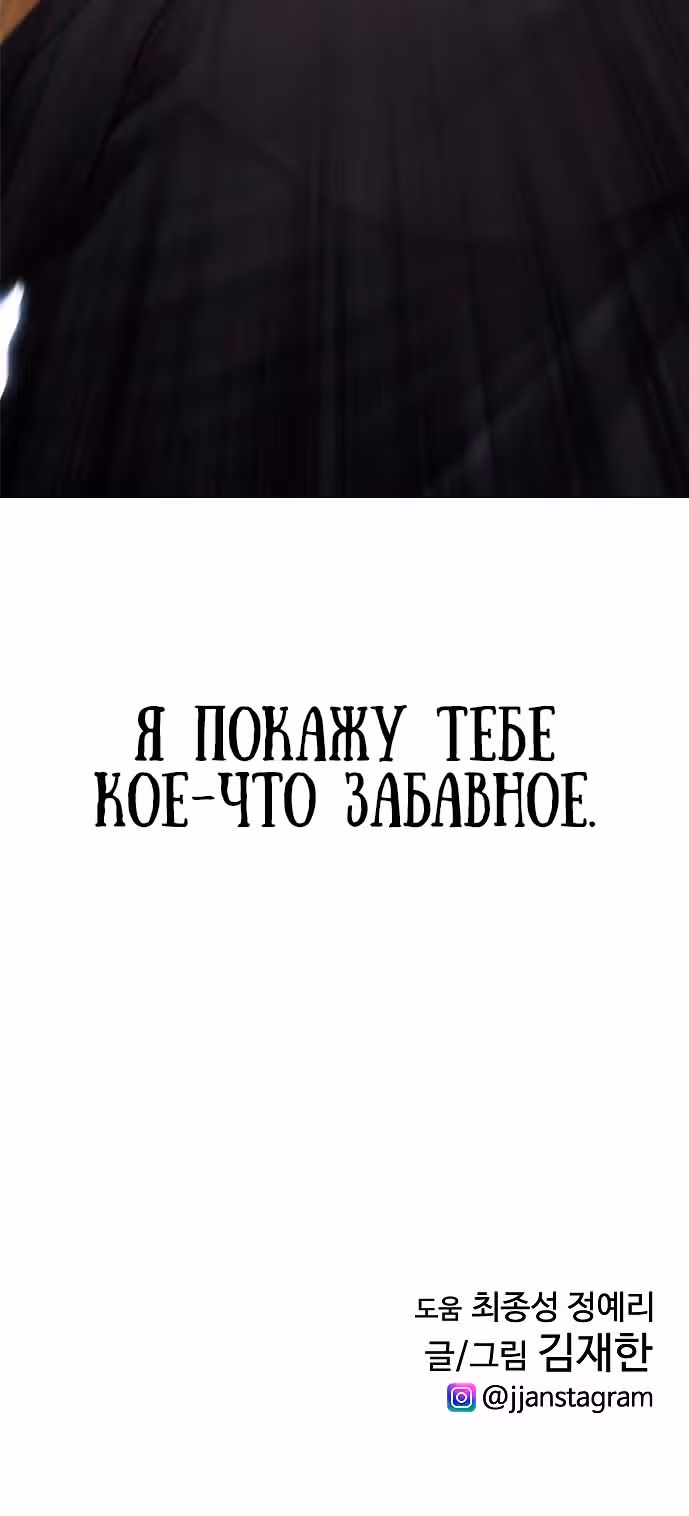 Батя старшеклассник — Том 1 · Глава 23, страница 47