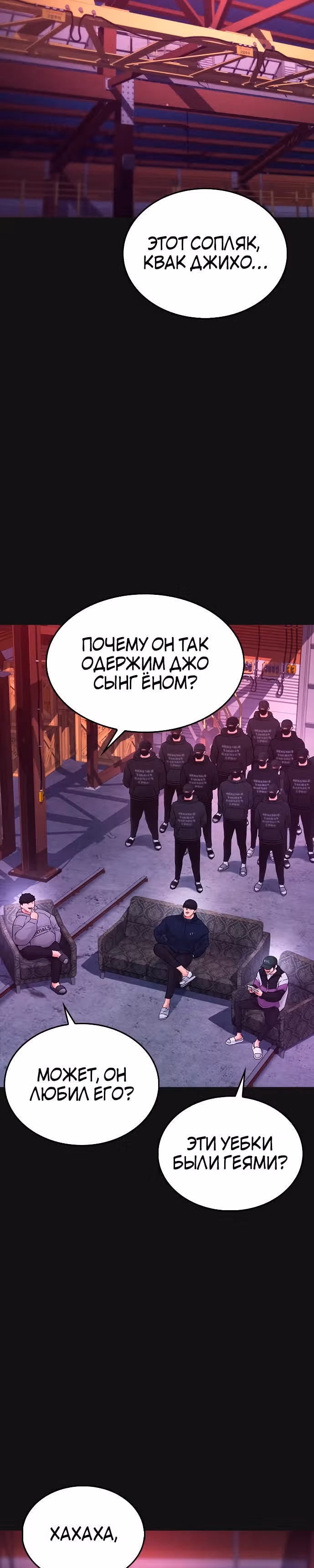 Батя старшеклассник — Том 1 · Глава 23, страница 9