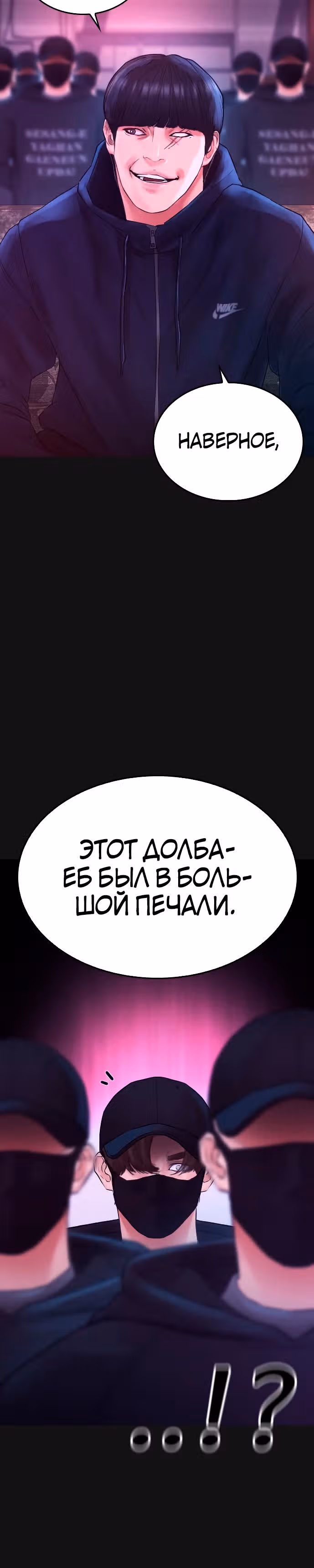 Батя старшеклассник — Том 1 · Глава 23, страница 10