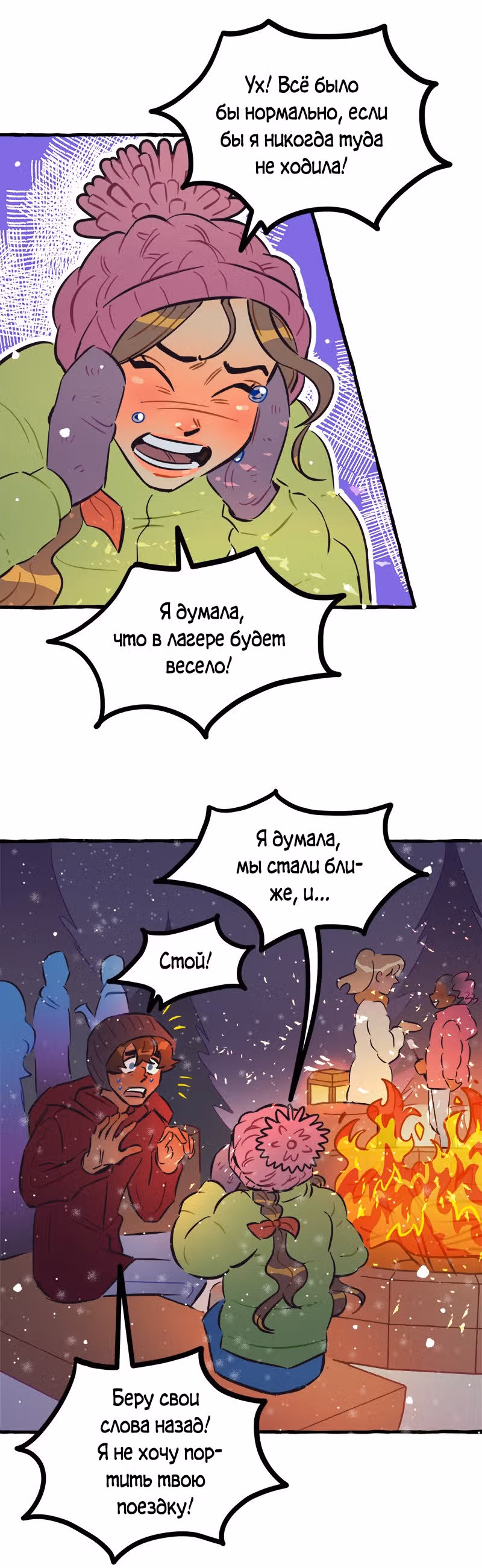 Дерзай & Играй — Том 2 · Глава 56, страница 15
