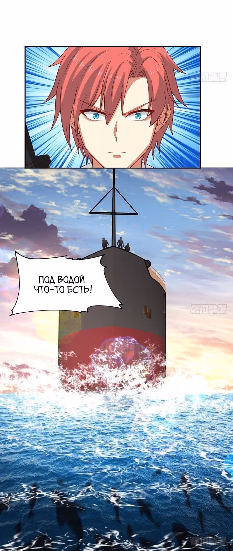 Дракон внутри меня — Том 1 · Глава 323, страница 12