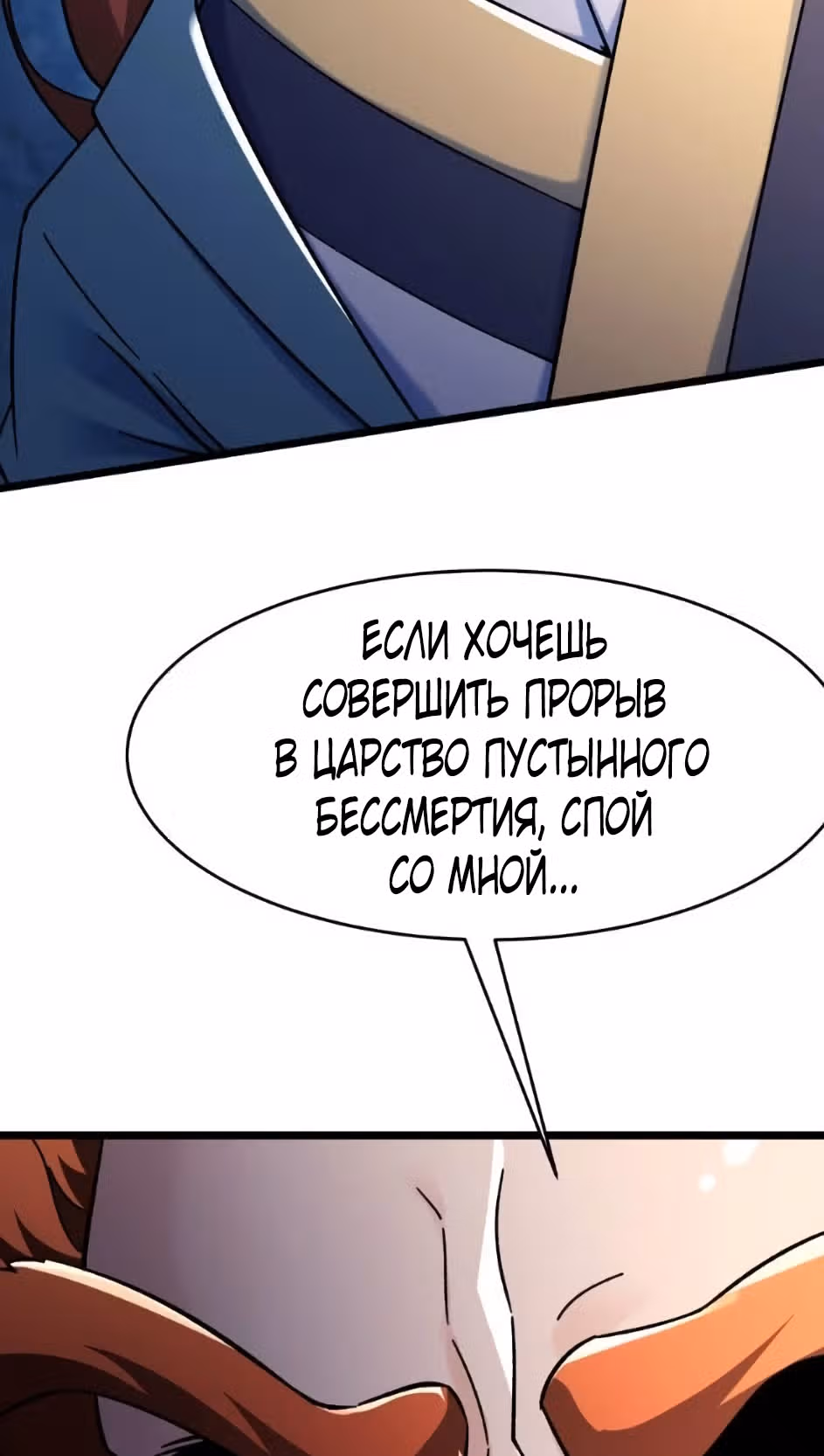 Все мои ученицы - дьяволицы — Том 1 · Глава 116, страница 17