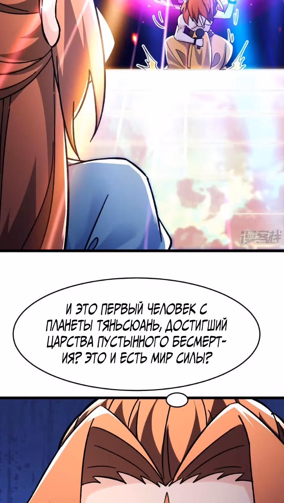 Все мои ученицы - дьяволицы — Том 1 · Глава 116, страница 22