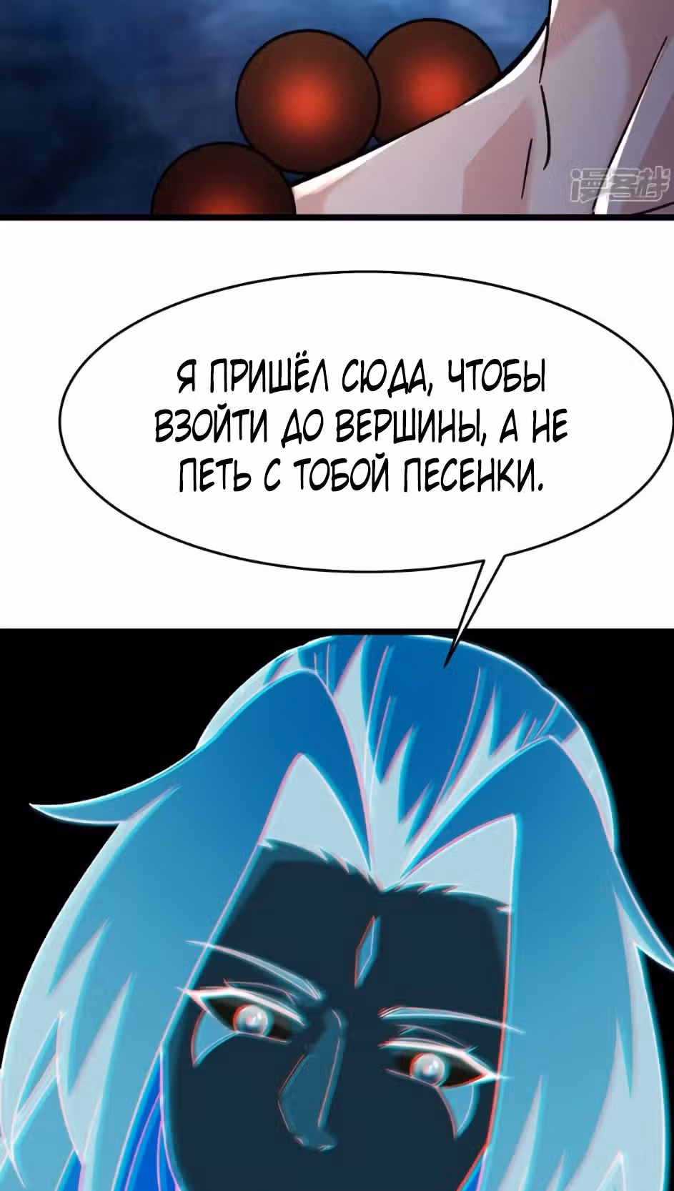 Все мои ученицы - дьяволицы — Том 1 · Глава 116, страница 34