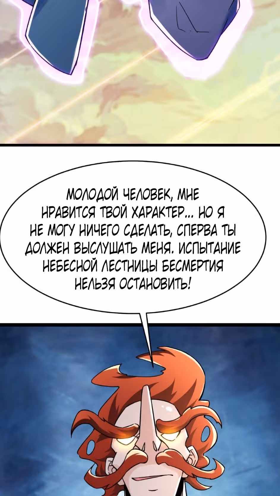 Все мои ученицы - дьяволицы — Том 1 · Глава 116, страница 38