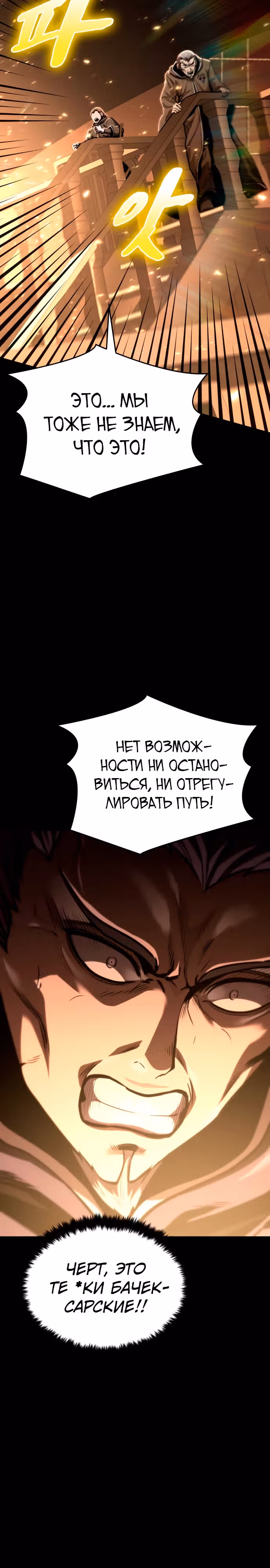 Паладин в темном фэнтези — Том 1 · Глава 43, страница 25