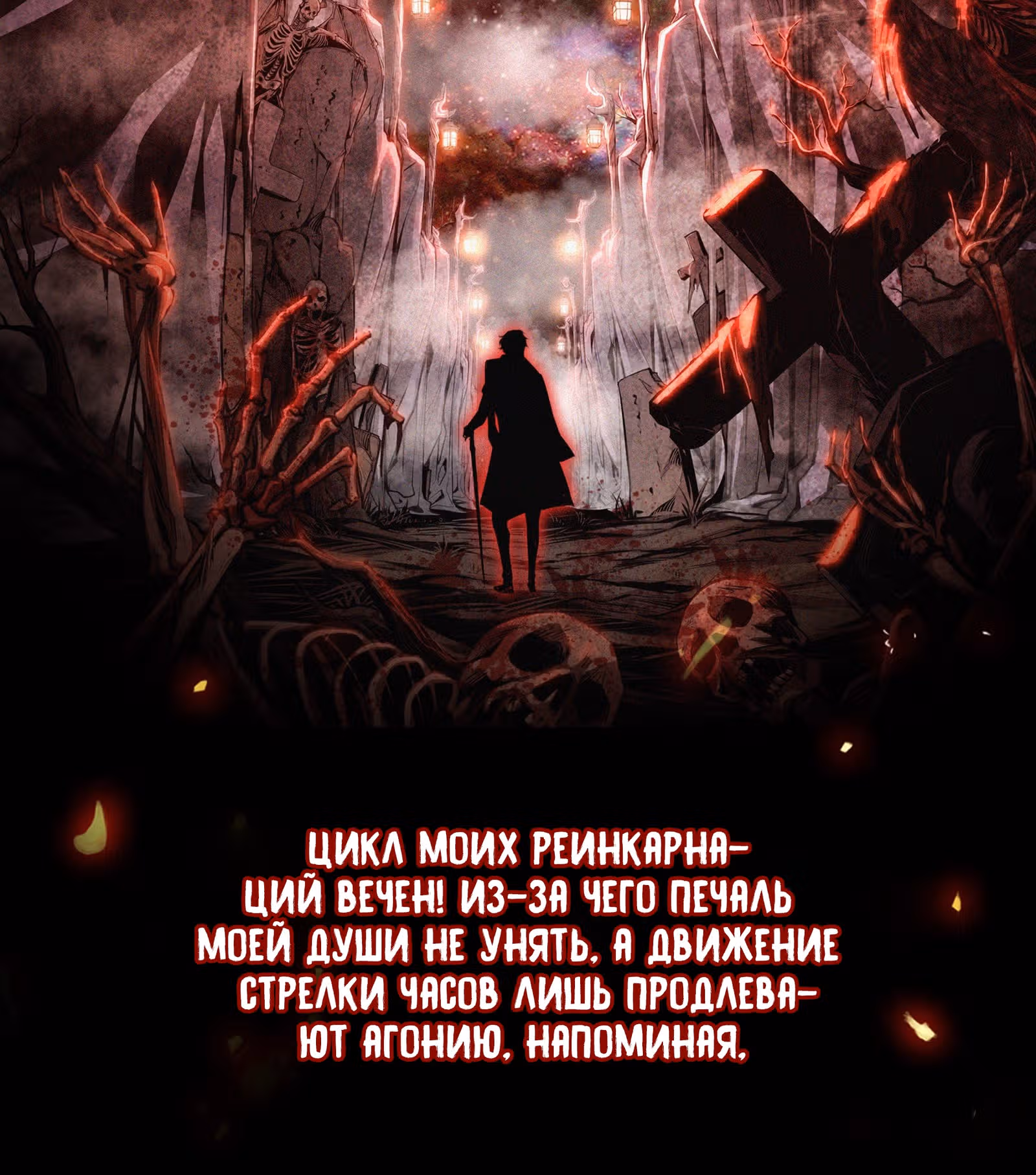 Демонический эксперт — Том 1 · Глава 0.1, страница 10