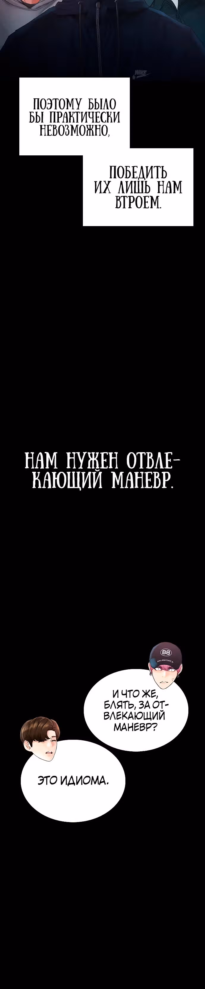 Батя старшеклассник — Том 1 · Глава 24, страница 3